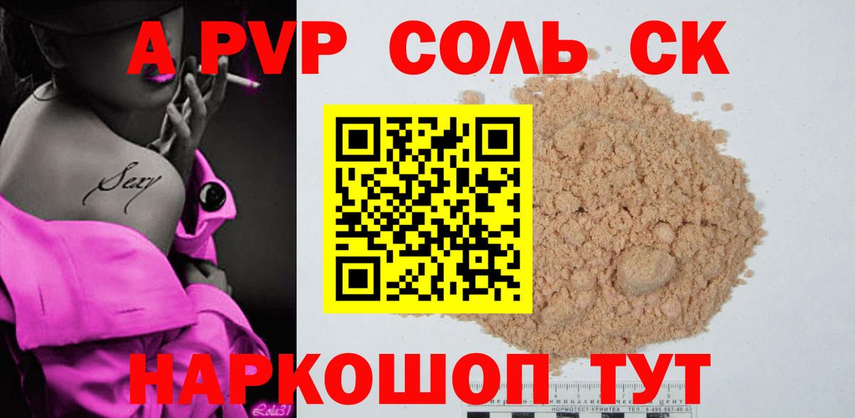 Alpha PVP  Alpha-PVP СК КРИС  Alpha-PVP кристаллы  Вход с VPN  Ликино-Дулёво  Alfa_PVP VHQ 