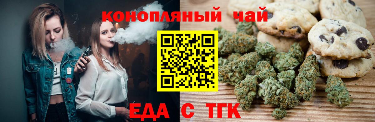 Печенье с ТГК конопля  Вход с VPN  Ликино-Дулёво 