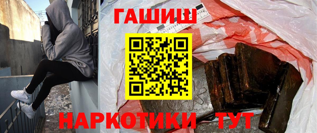 ГАШ хэш  ГАШИШ гашик  Ликино-Дулёво  Вход с VPN 