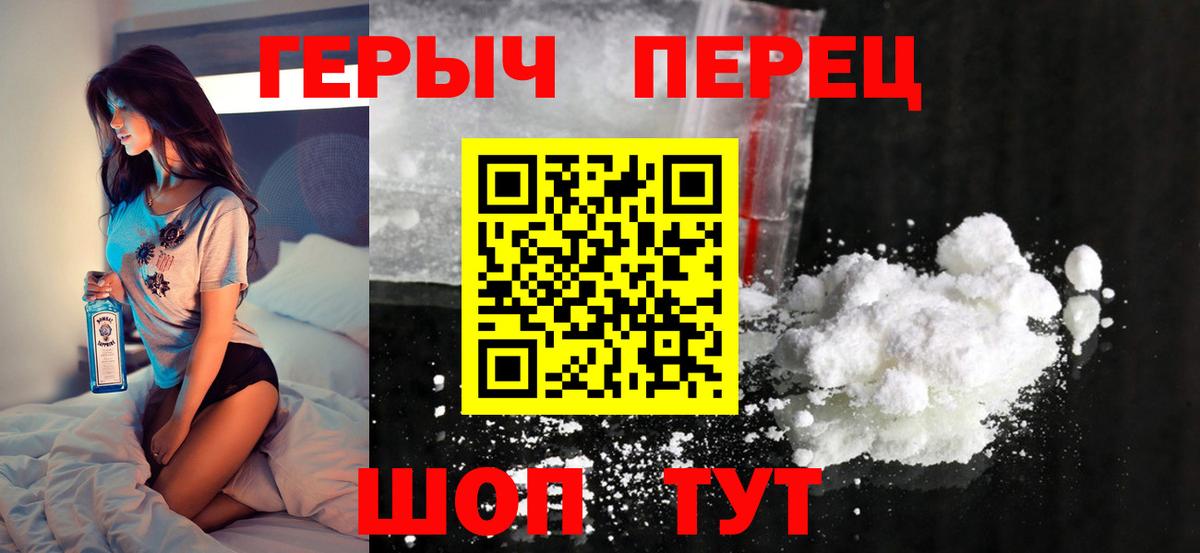 Героин герыч Ликино-Дулёво