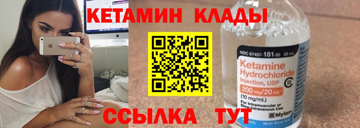 Ликино-Дулёво  Кетамин VHQ  Кетамин ketamine  Вход с VPN 
