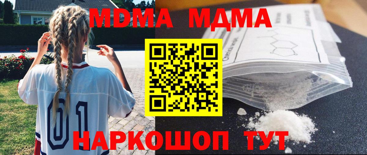 Ликино-Дулёво  МДМА молли  Вход с VPN 