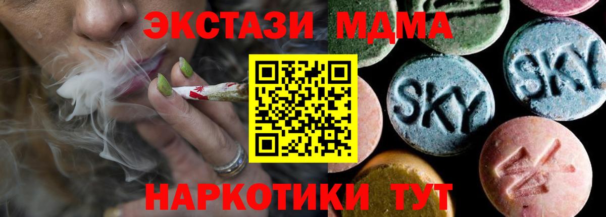MDMA Molly Ликино-Дулёво