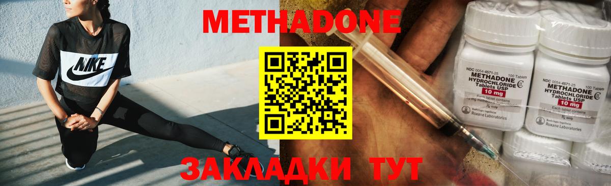 Ликино-Дулёво  hydra   МЕТАДОН белоснежный  Вход с VPN  МЕТАДОН methadone 