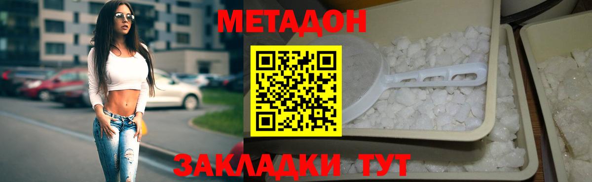 МЕТАДОН VHQ Ликино-Дулёво
