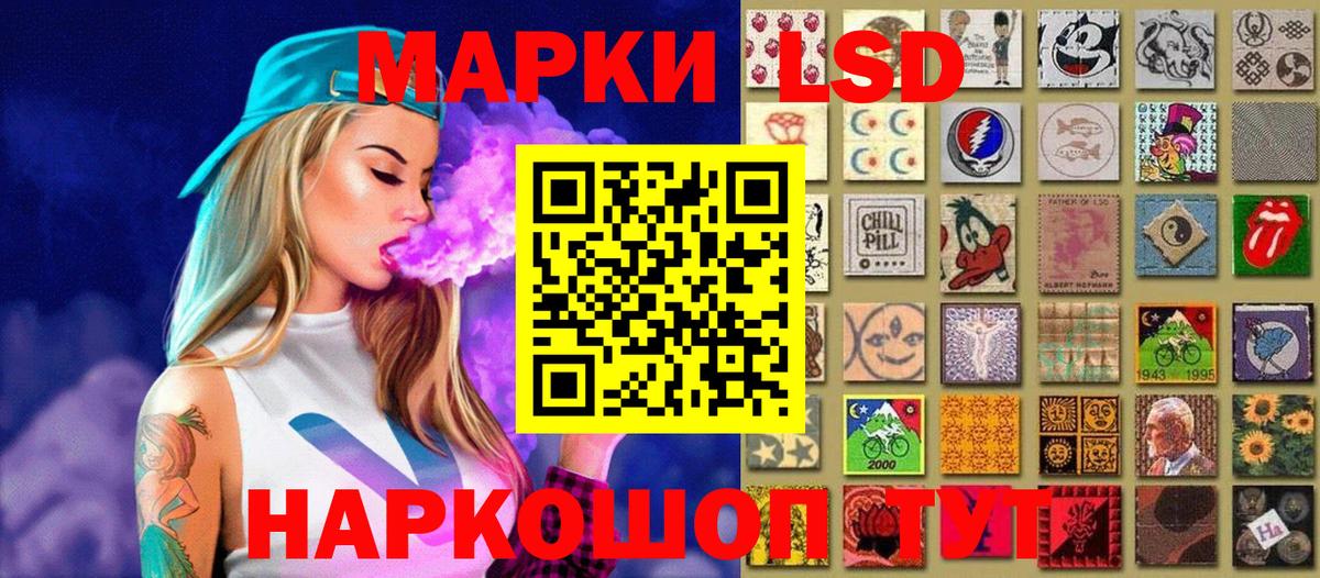 Наркотические марки 1500мкг  Марки 25I-NBOMe  Ликино-Дулёво  Вход с VPN 