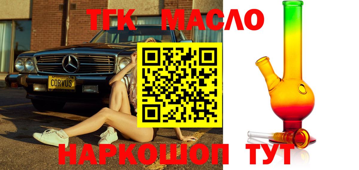 Дистиллят ТГК гашишное масло Ликино-Дулёво