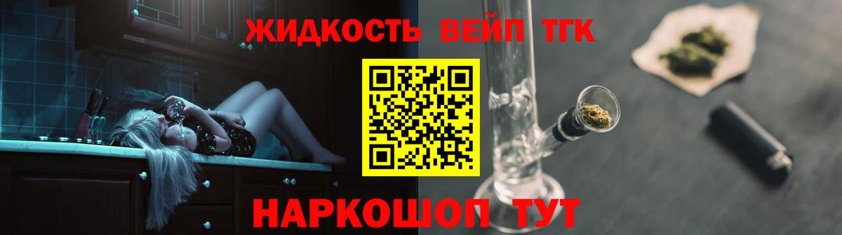 Дистиллят ТГК THC oil  Вход с VPN  Ликино-Дулёво 